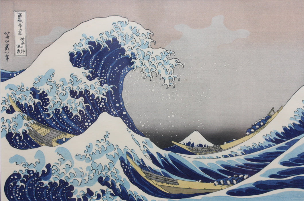Katsushika Hokusai. The Great Wave off Kanagawa. Woodblock print. Reprint c. 1970.