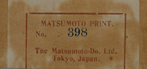 Matsumoto-Do. Birds and Persimmons. Birds and Berries. A pair of vintage woodblock prints in matching frames. Mid 20th century.