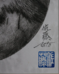 Sato. Panda. Etching. 21st century.