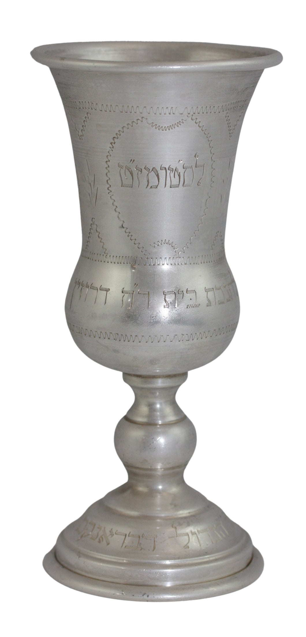LIFS. Kiddush cup. Judaica. Vintage Sterling Silver. 20th c.
